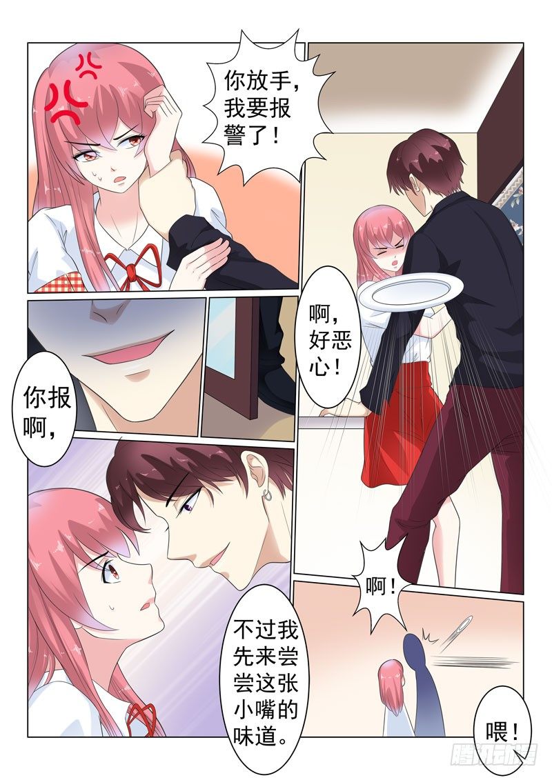 复仇情缘 5-第18话