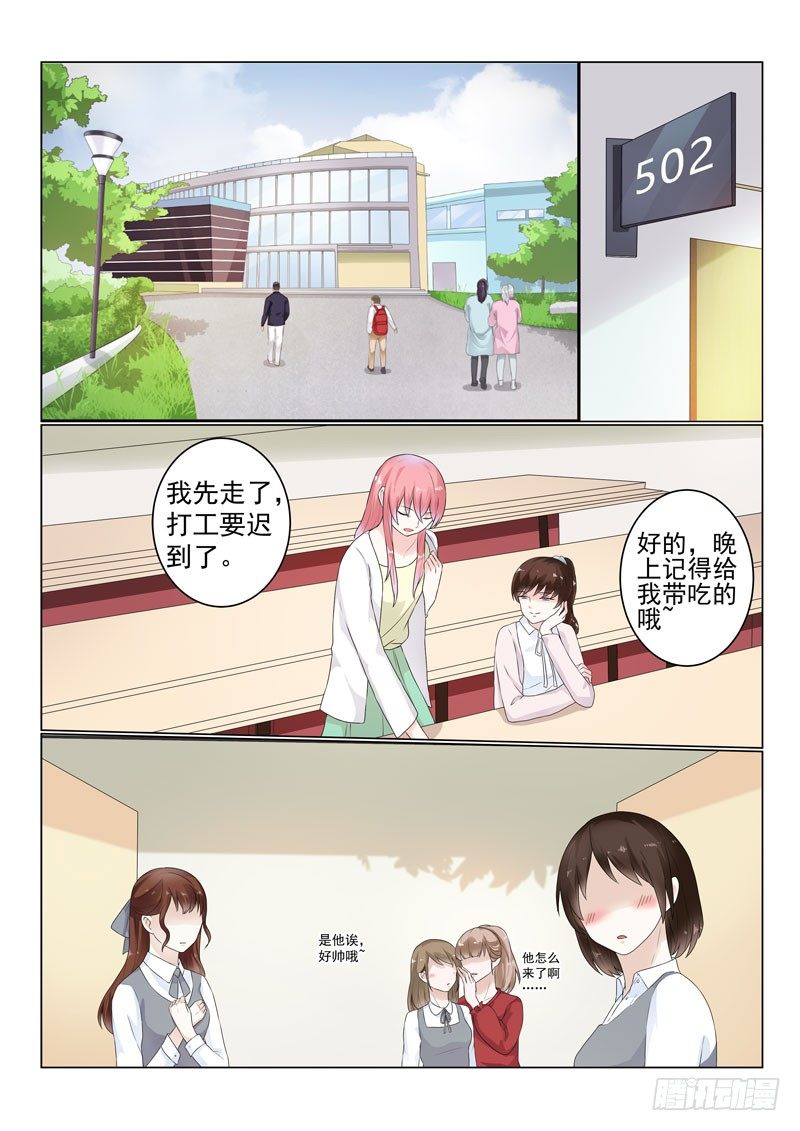 复仇情缘 7-第20话