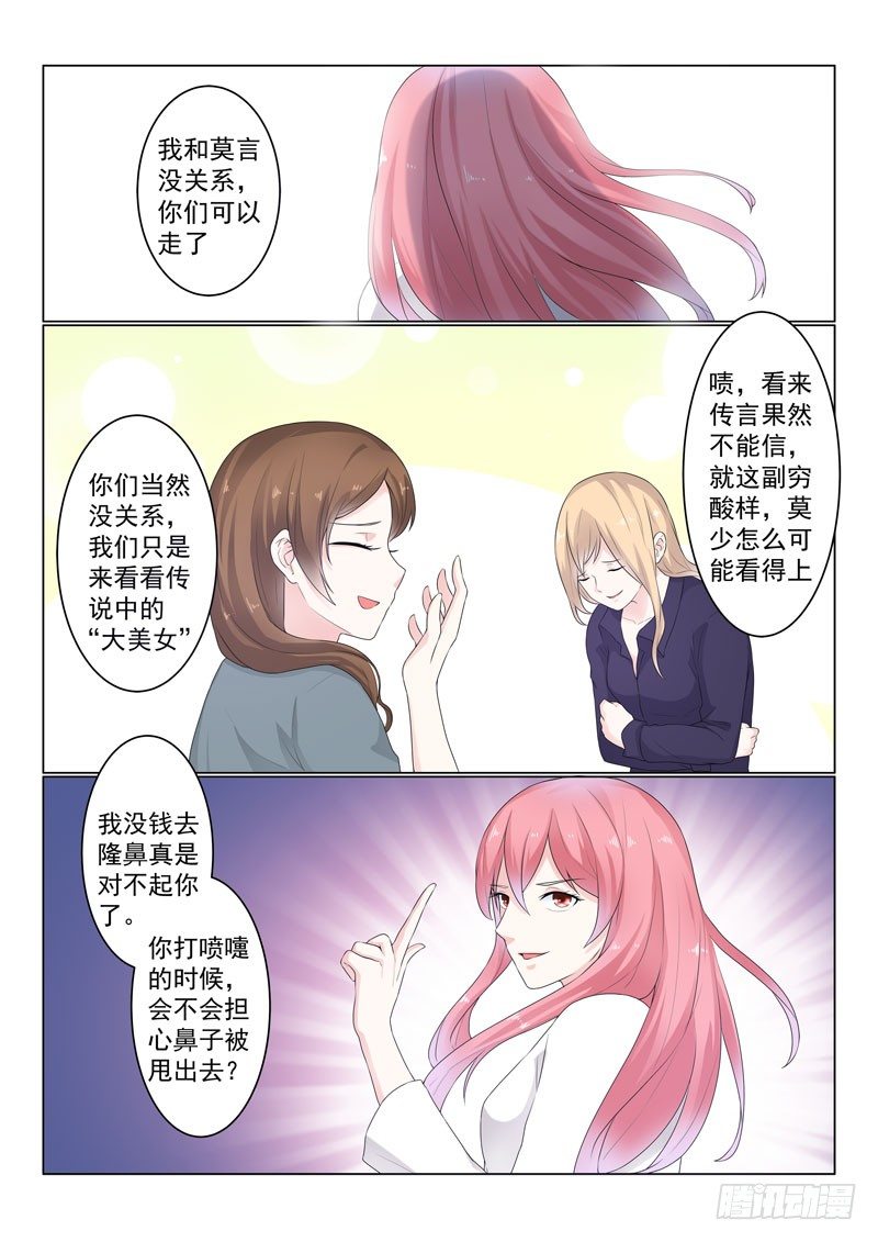 复仇情缘 7-第20话