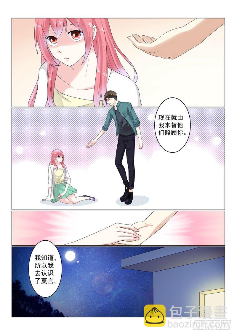 复仇情缘 7-第20话