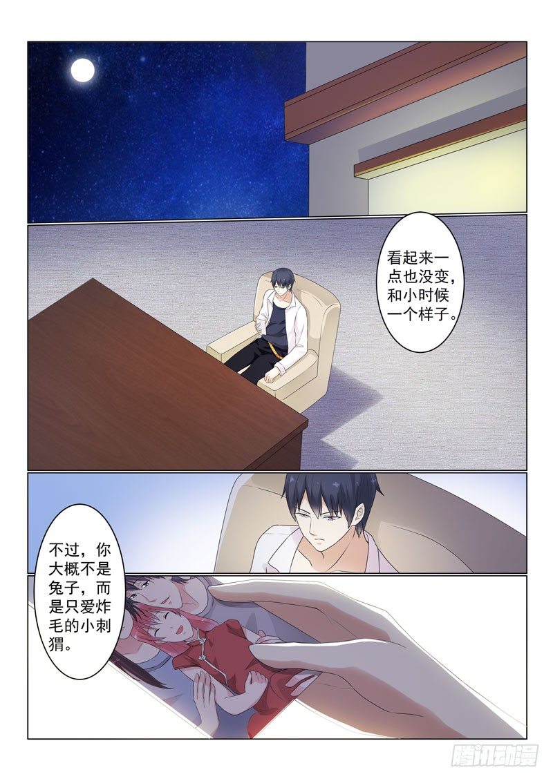 复仇情缘 7-第20话