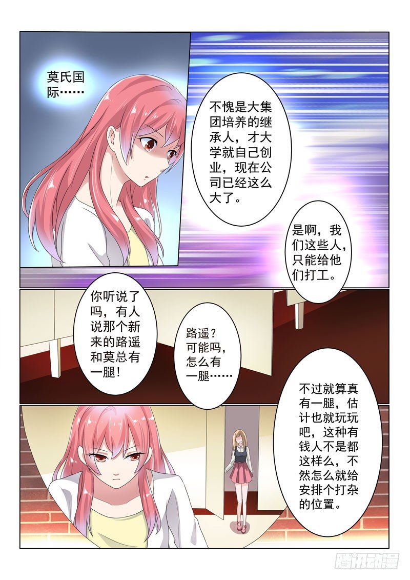 复仇情缘 9-第22话