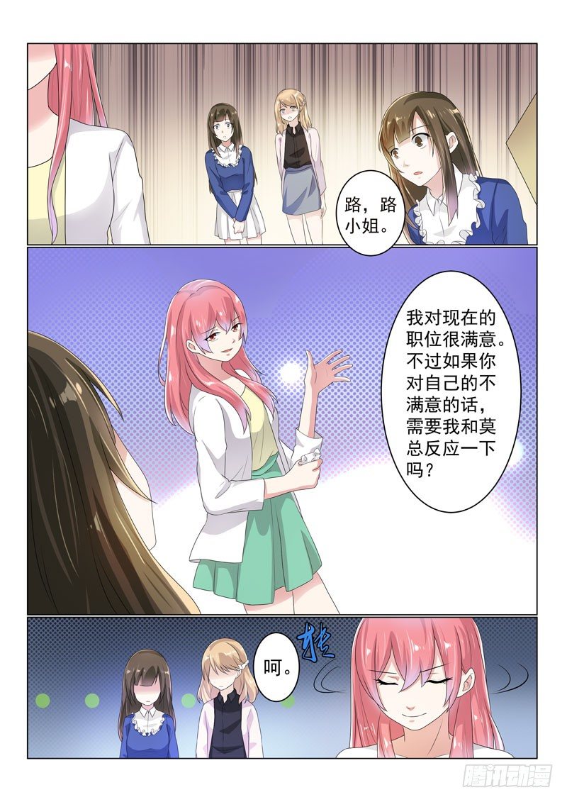 复仇情缘 9-第22话