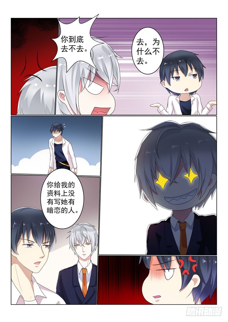 复仇情缘 9-第22话