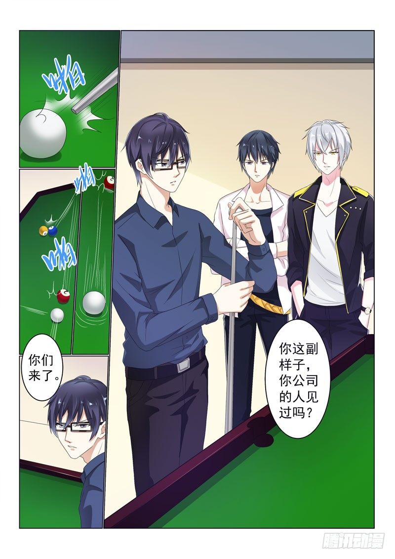 复仇情缘 9-第22话