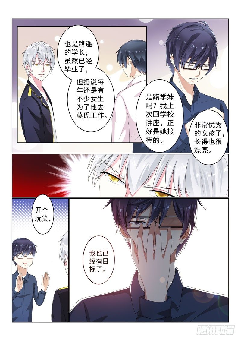 复仇情缘 9-第22话