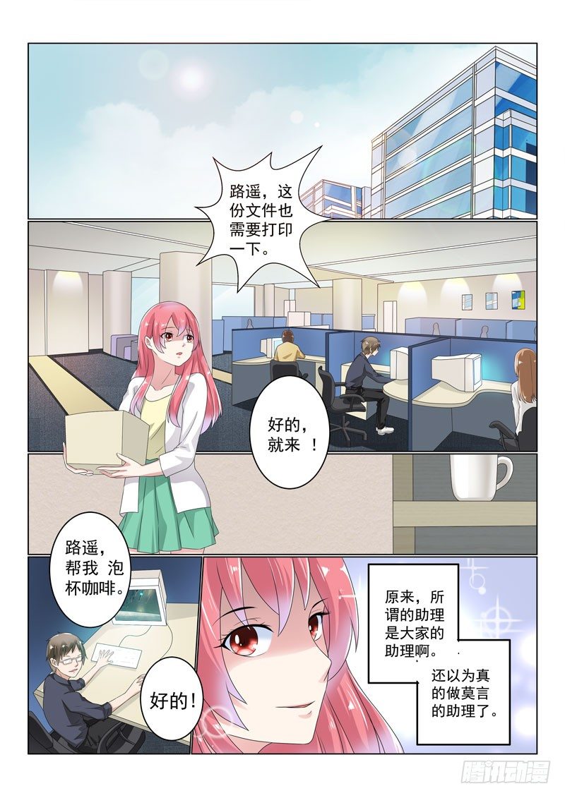 复仇情缘 9-第22话