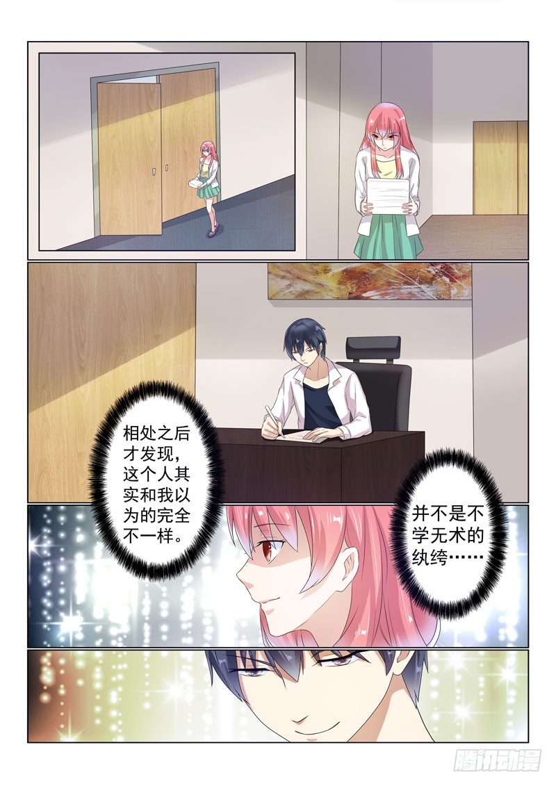 复仇情缘 9-第22话