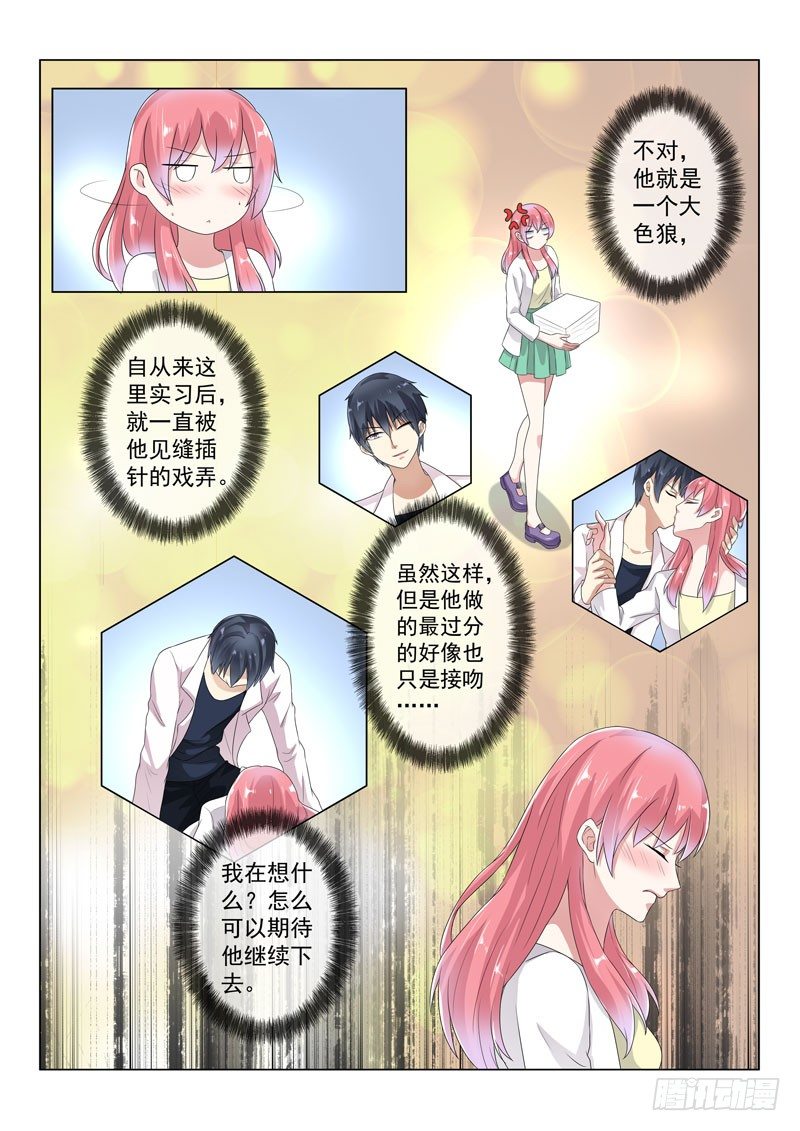 复仇情缘 9-第22话