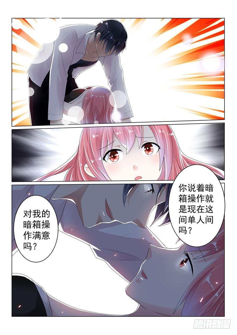 复仇情缘 11-第24话