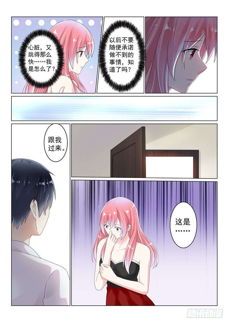 复仇情缘 11-第24话