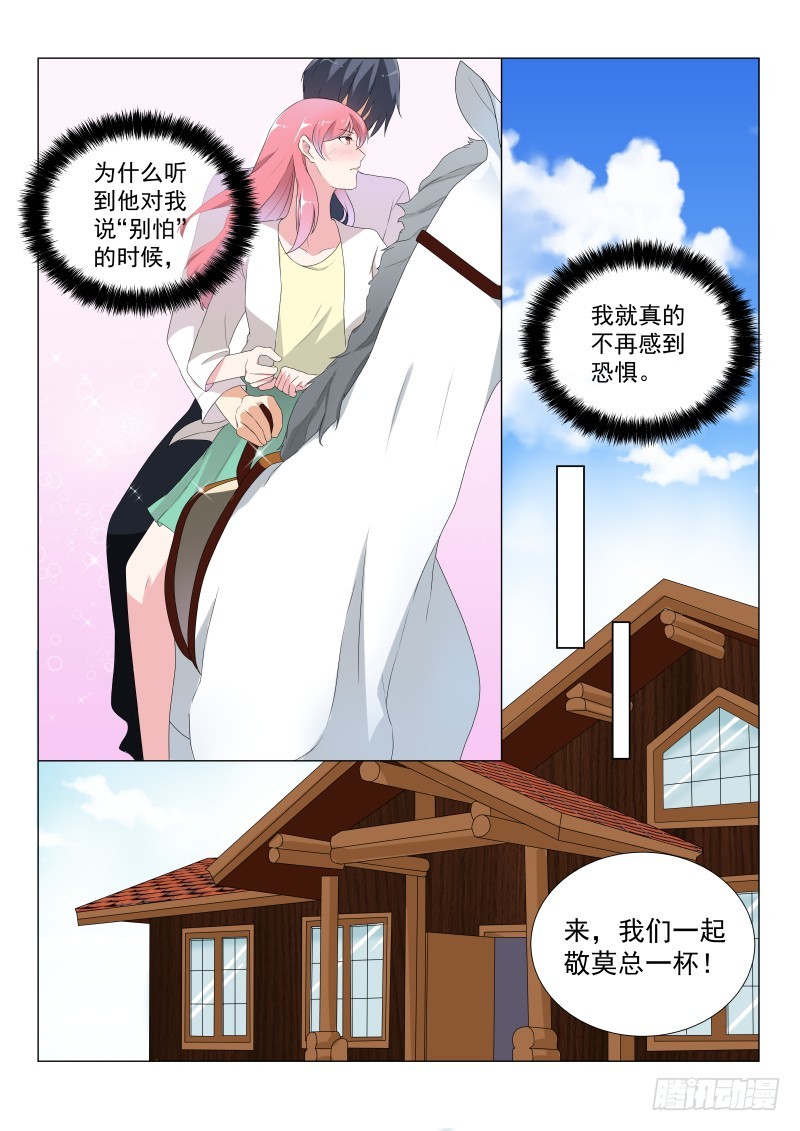 复仇情缘 13-第26话