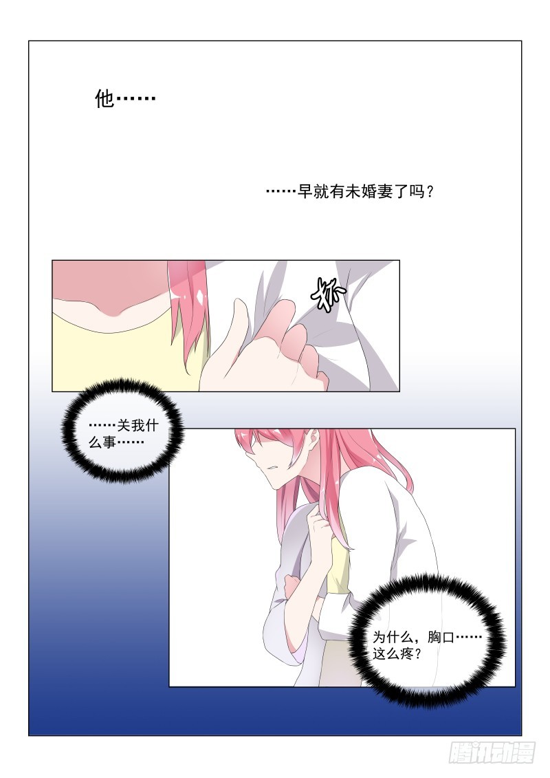 复仇情缘 13-第26话