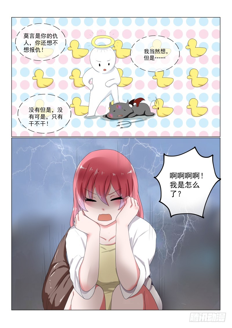 复仇情缘 13-第26话