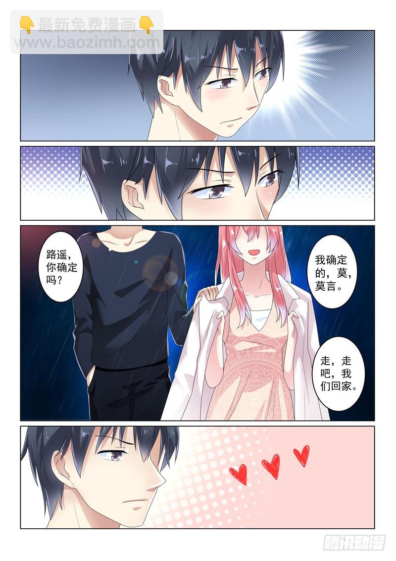 复仇情缘 17-第30话