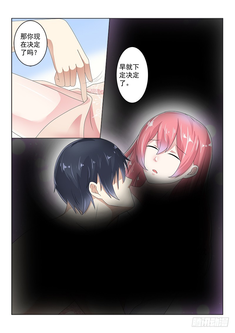 复仇情缘 17-第30话