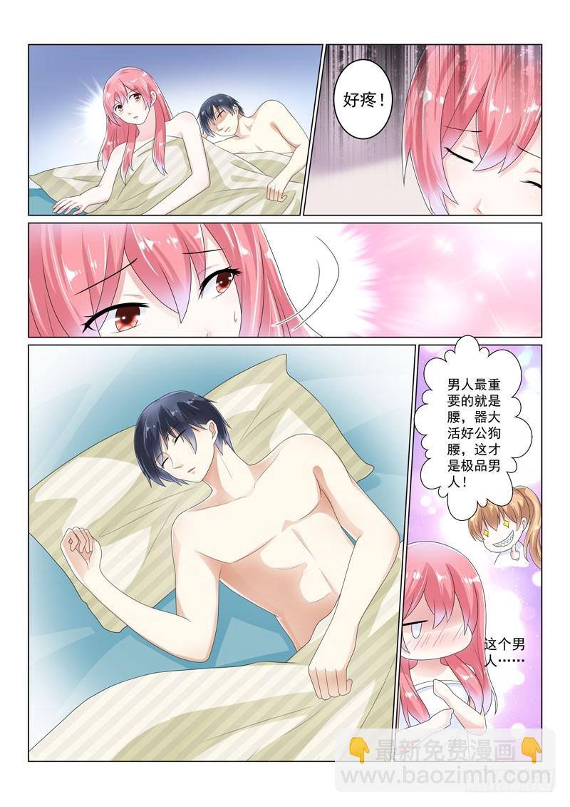 复仇情缘 17-第30话