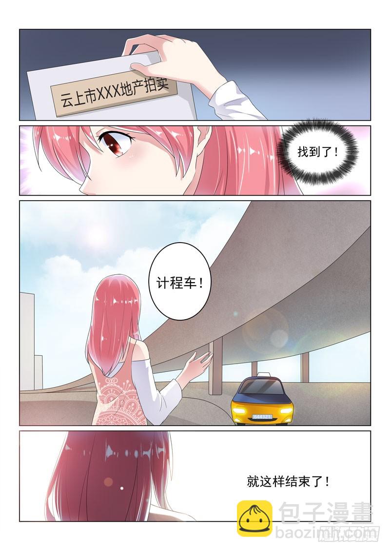 复仇情缘 17-第30话