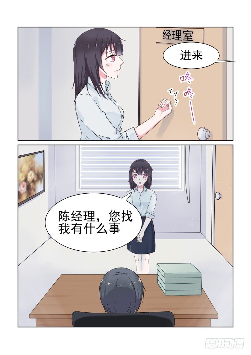 隐秘的爱恋 4-第4话