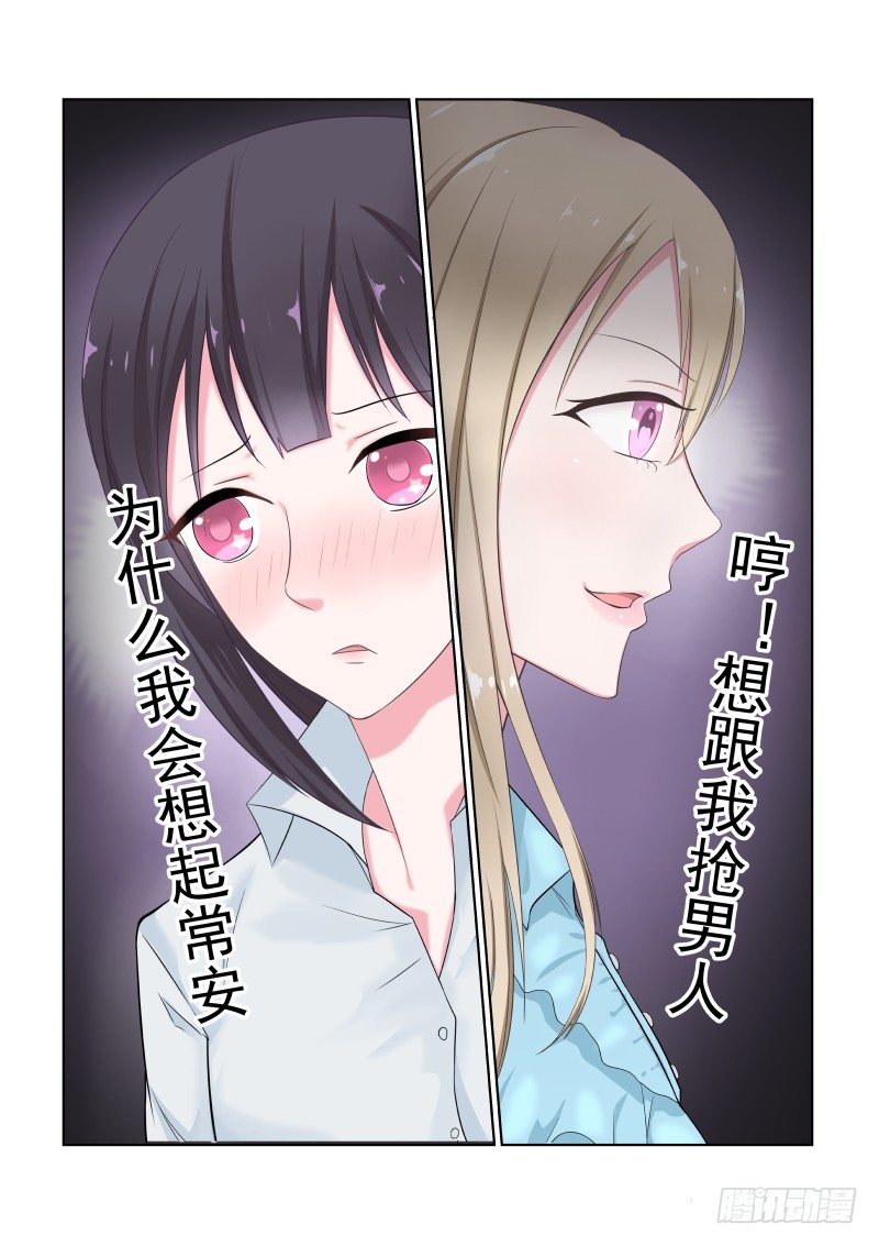 隐秘的爱恋 4-第4话