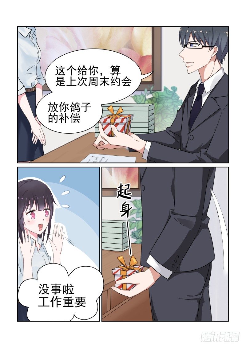 隐秘的爱恋 4-第4话