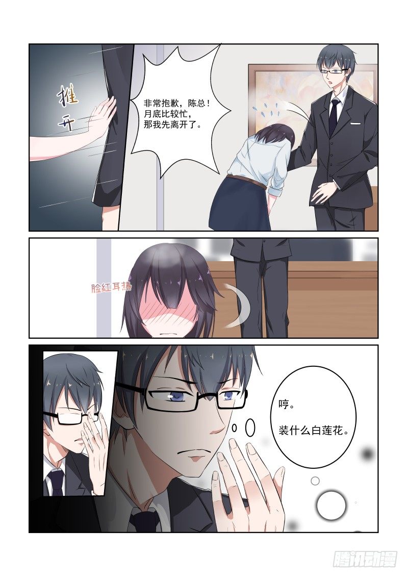 隐秘的爱恋 4-第4话