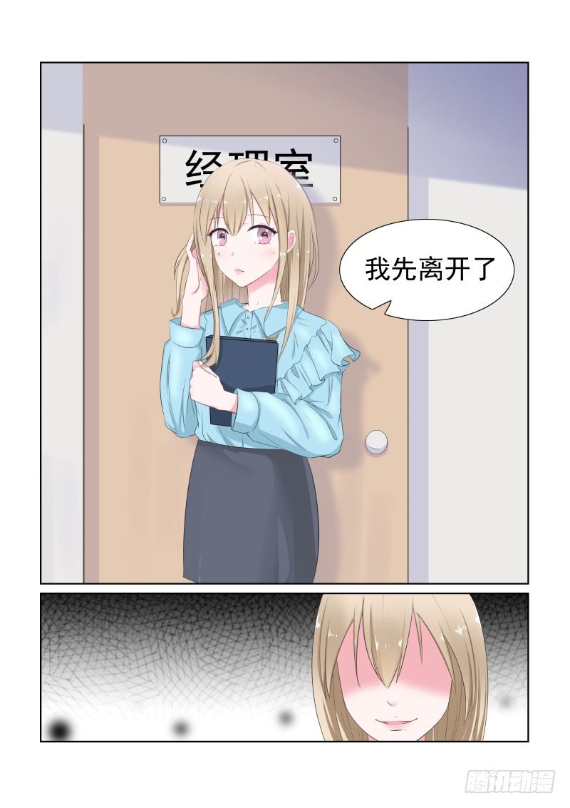 隐秘的爱恋 4-第4话