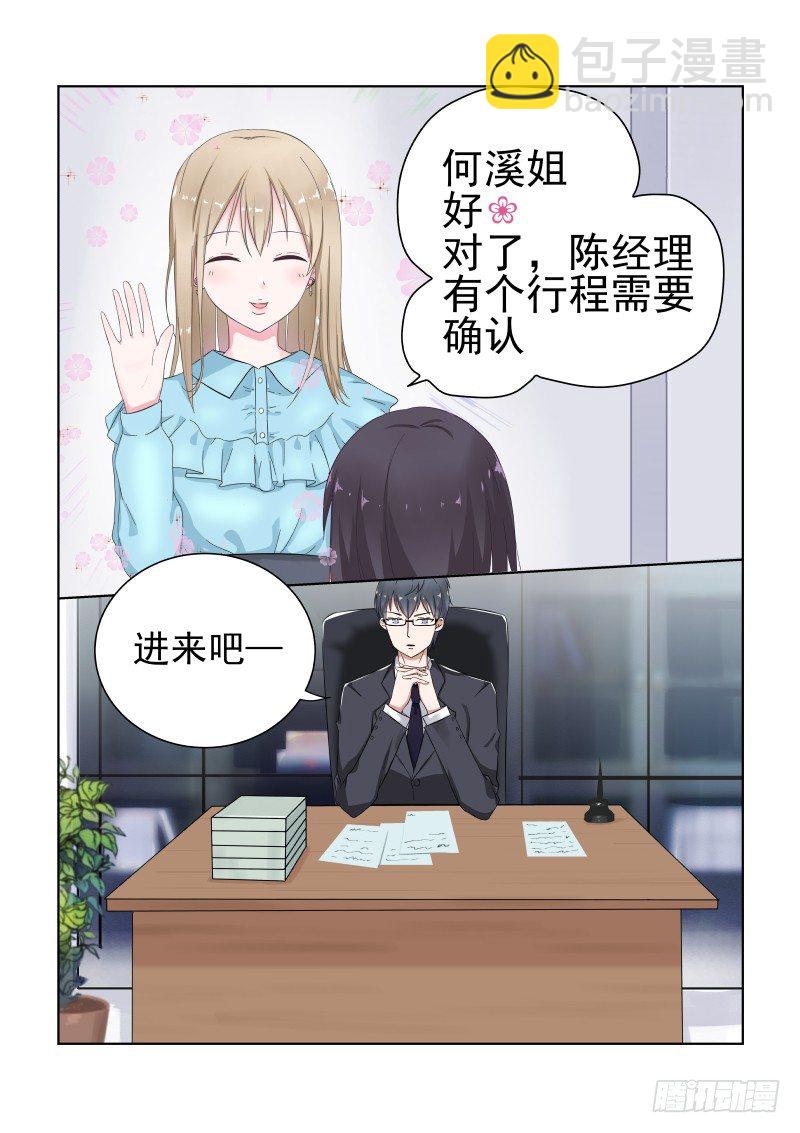 隐秘的爱恋 4-第4话