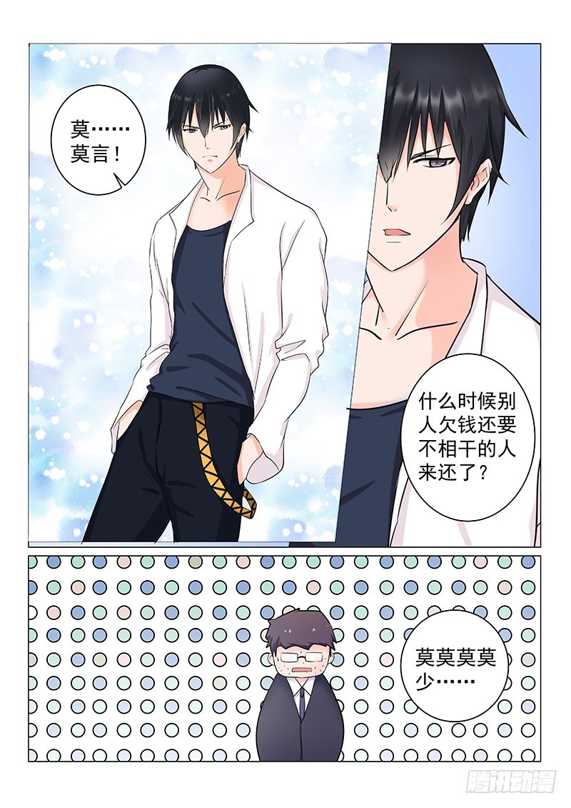 复仇情缘 19-第32话