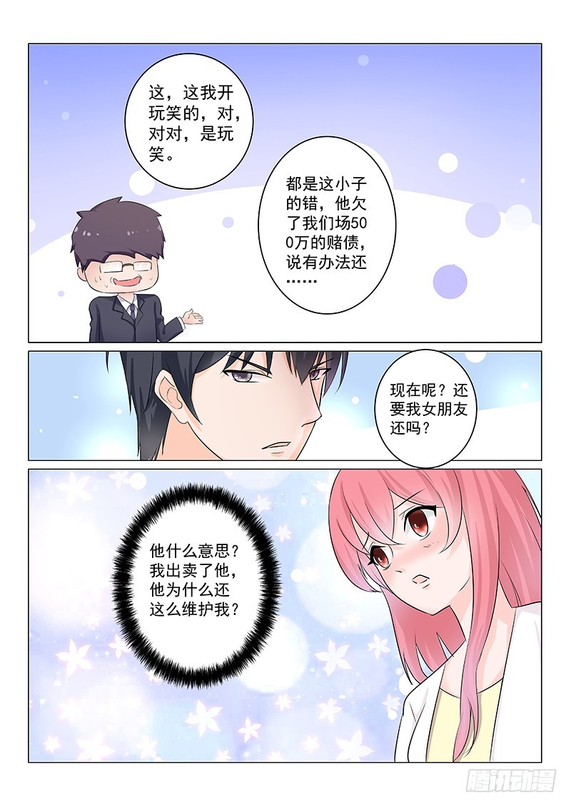 复仇情缘 19-第32话