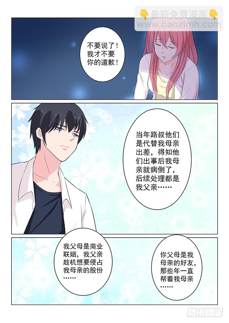 复仇情缘 19-第32话