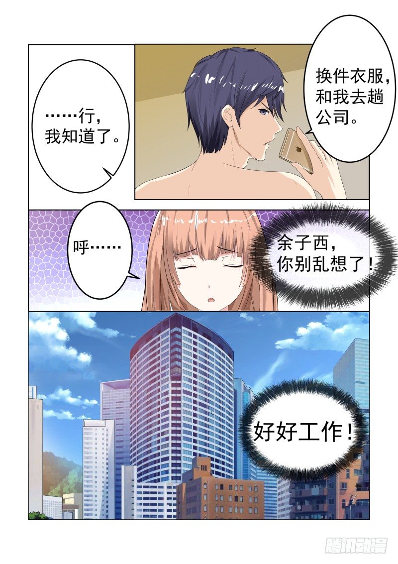 同居有毒 1-第34话