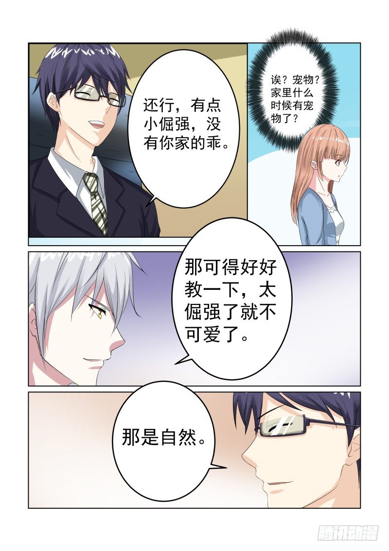 同居有毒 1-第34话