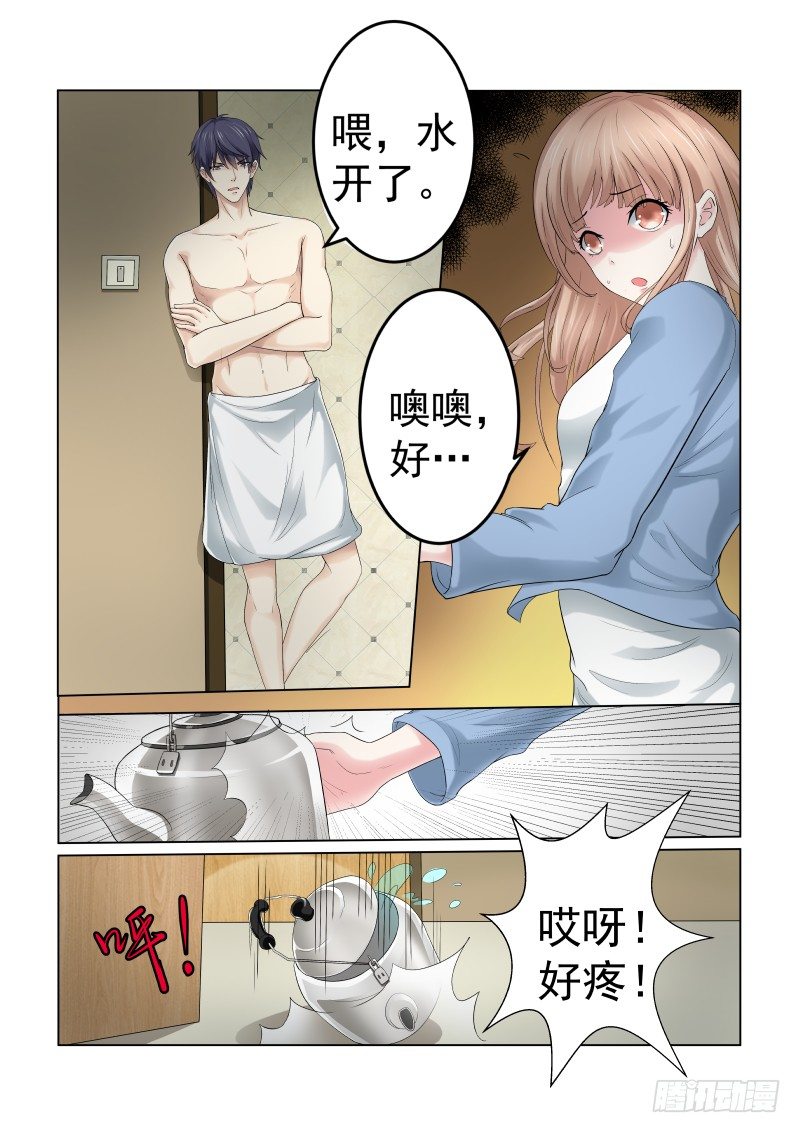 同居有毒 1-第34话