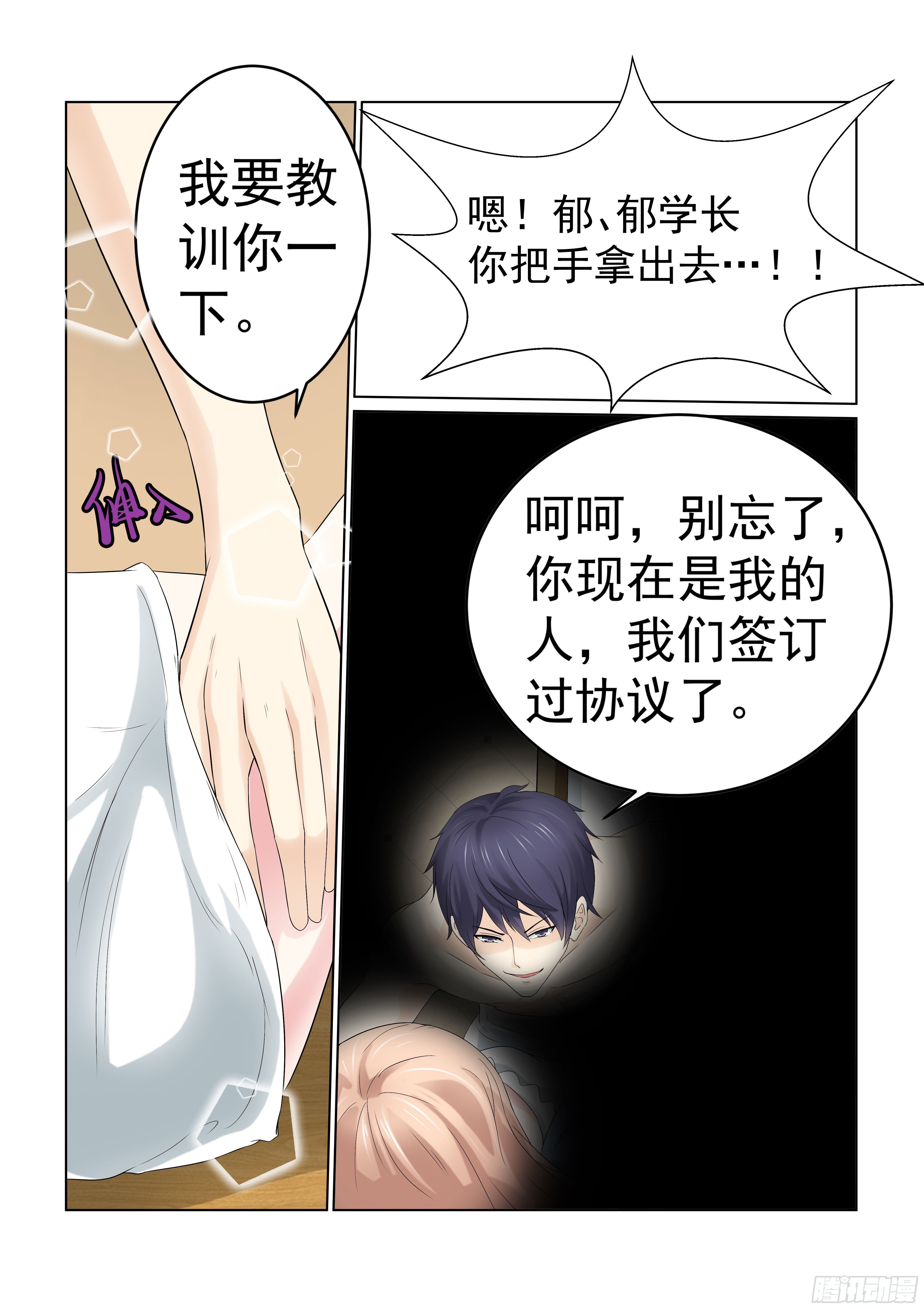 同居有毒 1-第34话