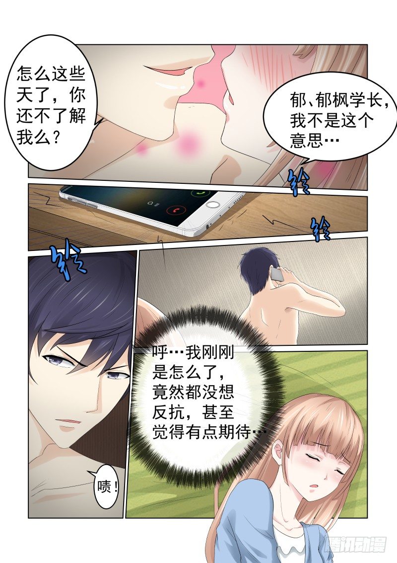 同居有毒 1-第34话