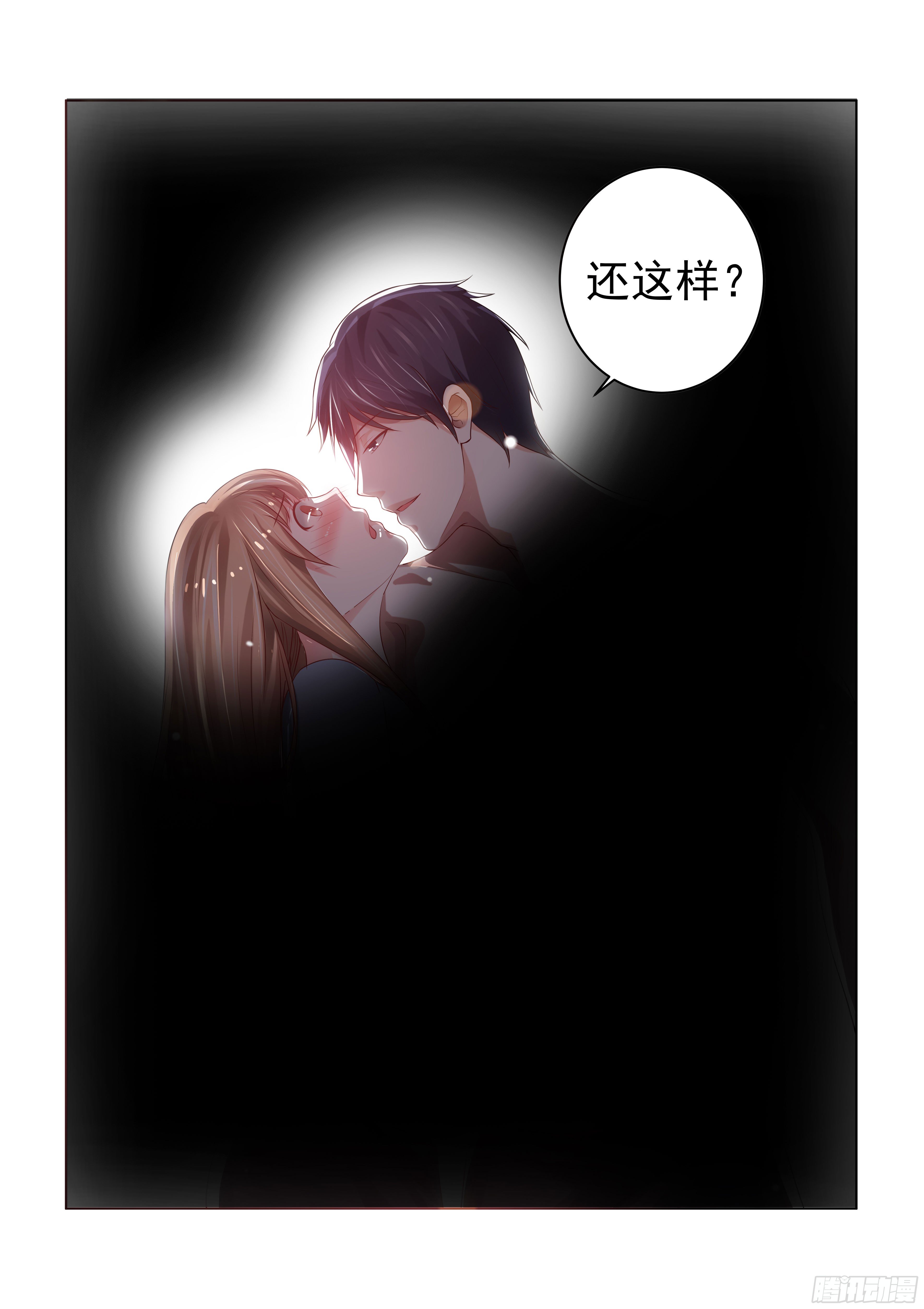 同居有毒 3-第36话