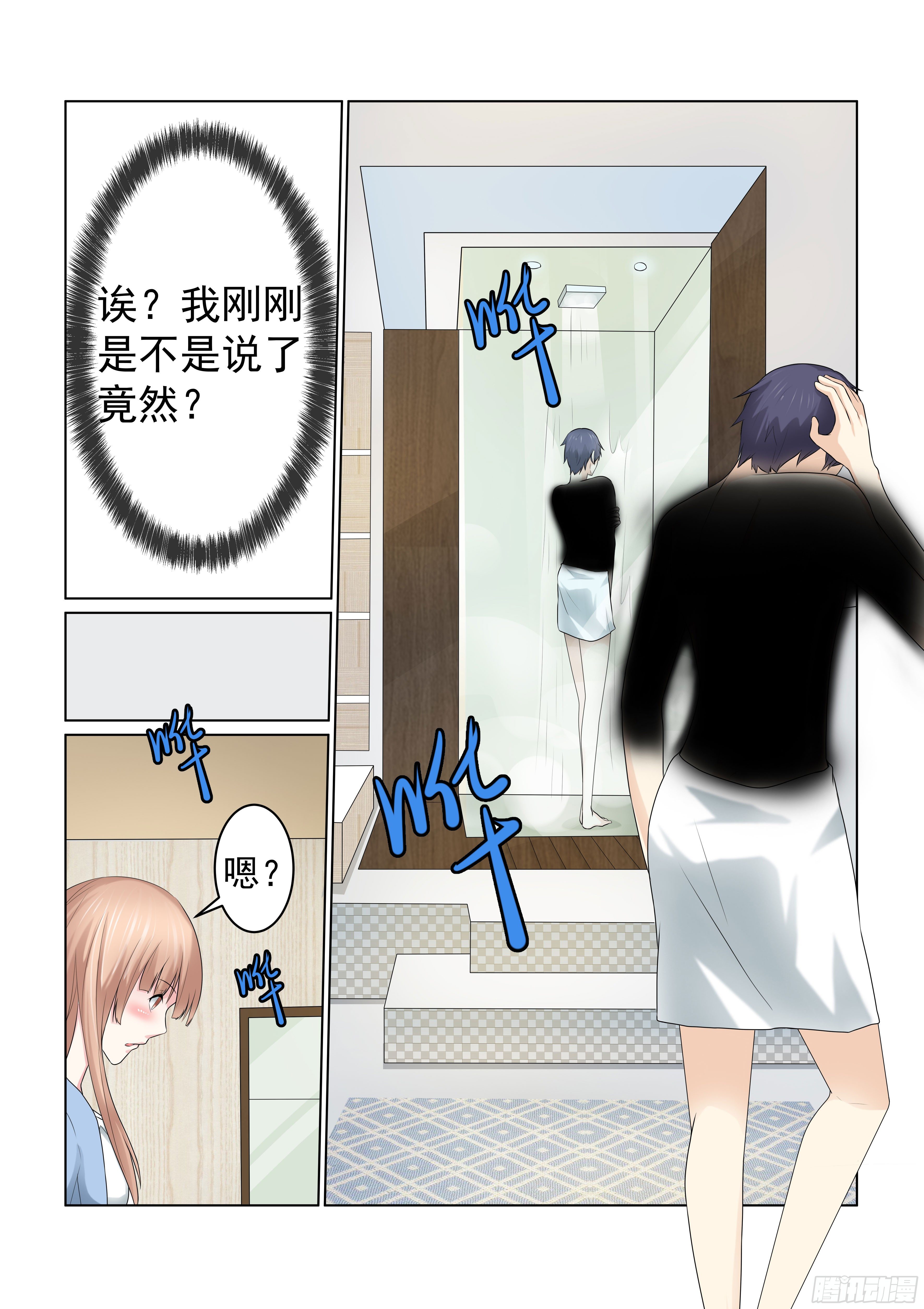 同居有毒 3-第36话