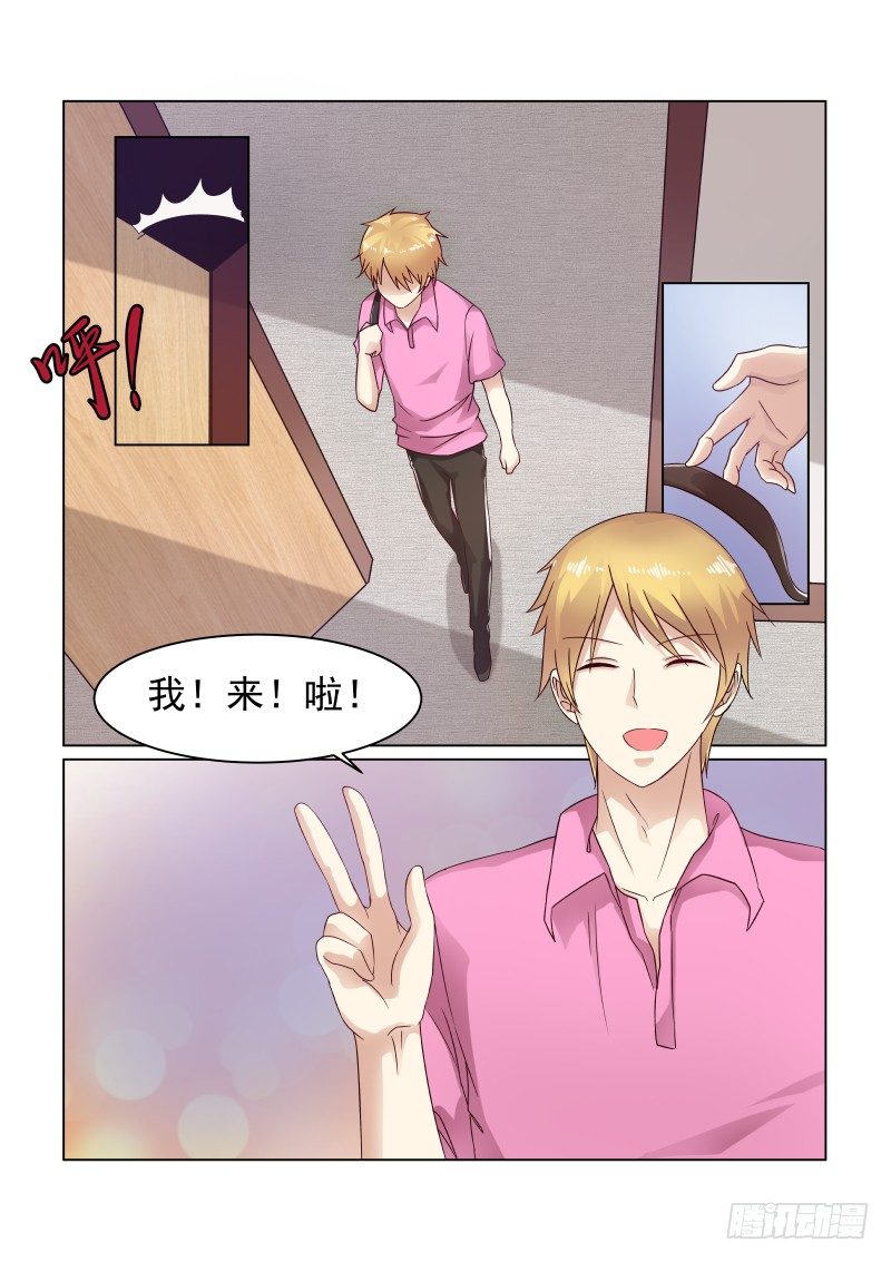 同居有毒 5-第38话