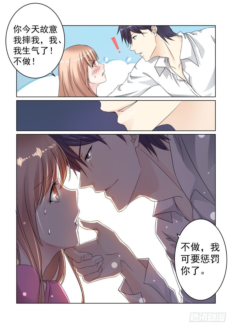 同居有毒 5-第38话