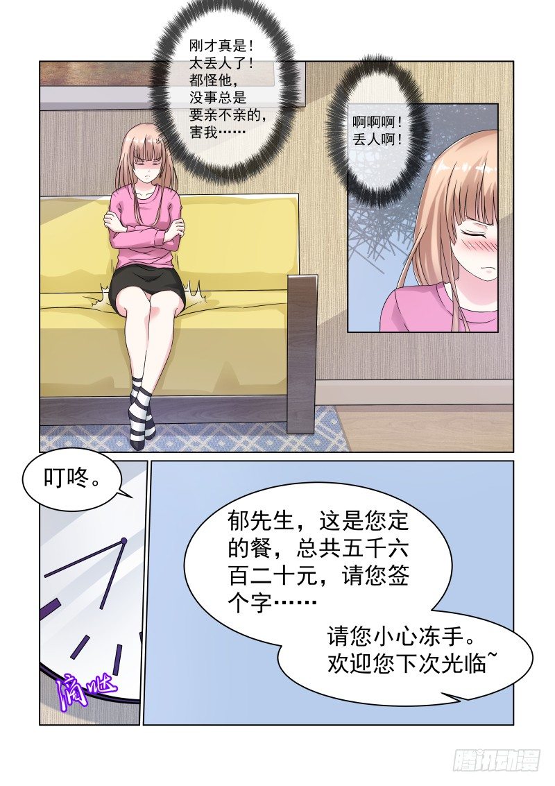 同居有毒 5-第38话