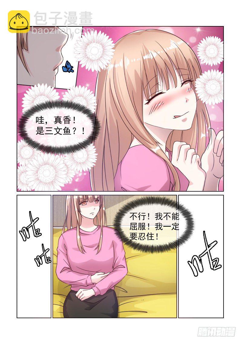 同居有毒 5-第38话