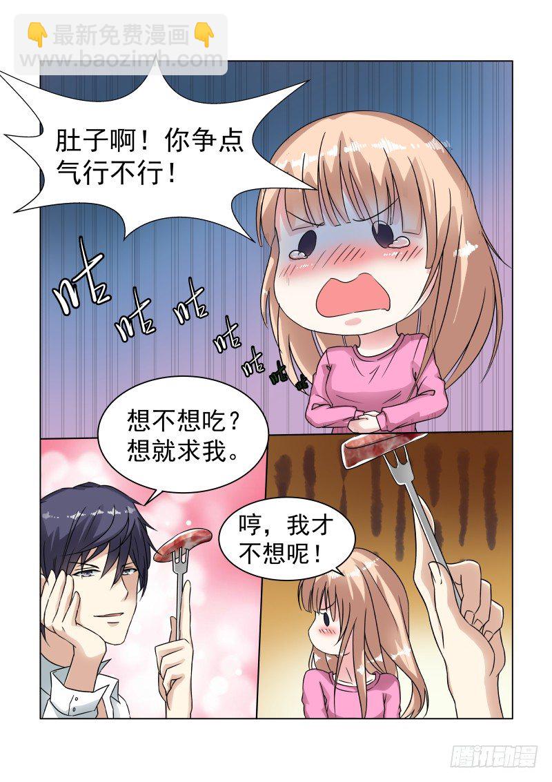 同居有毒 5-第38话