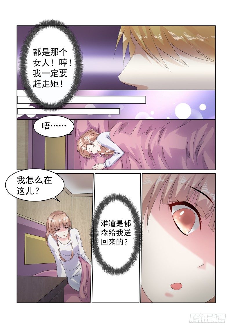 同居有毒 7-第40话