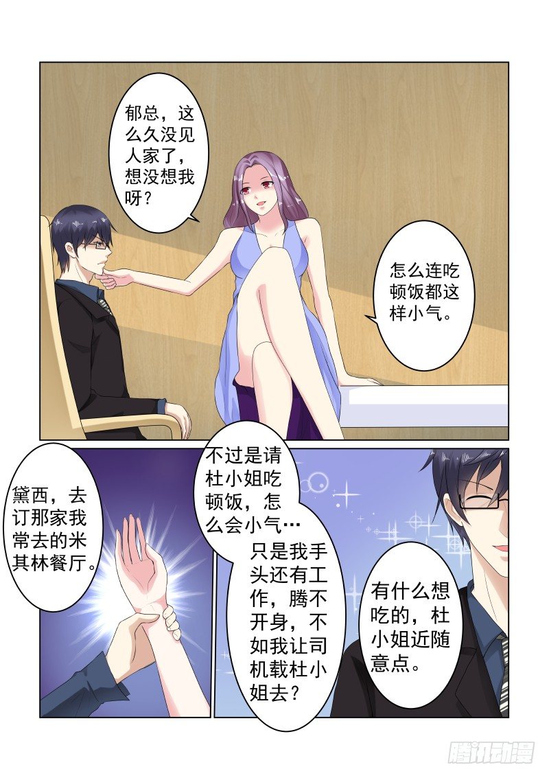 同居有毒 11-第44话