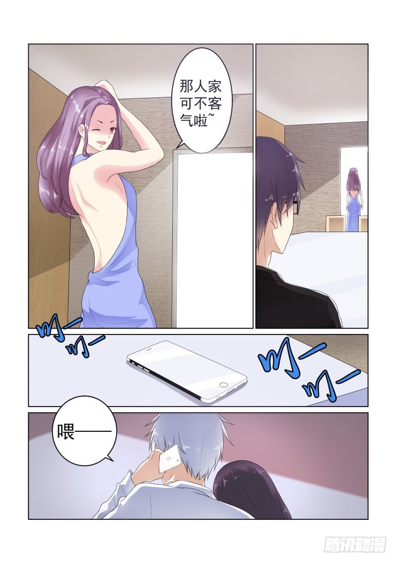 同居有毒 11-第44话