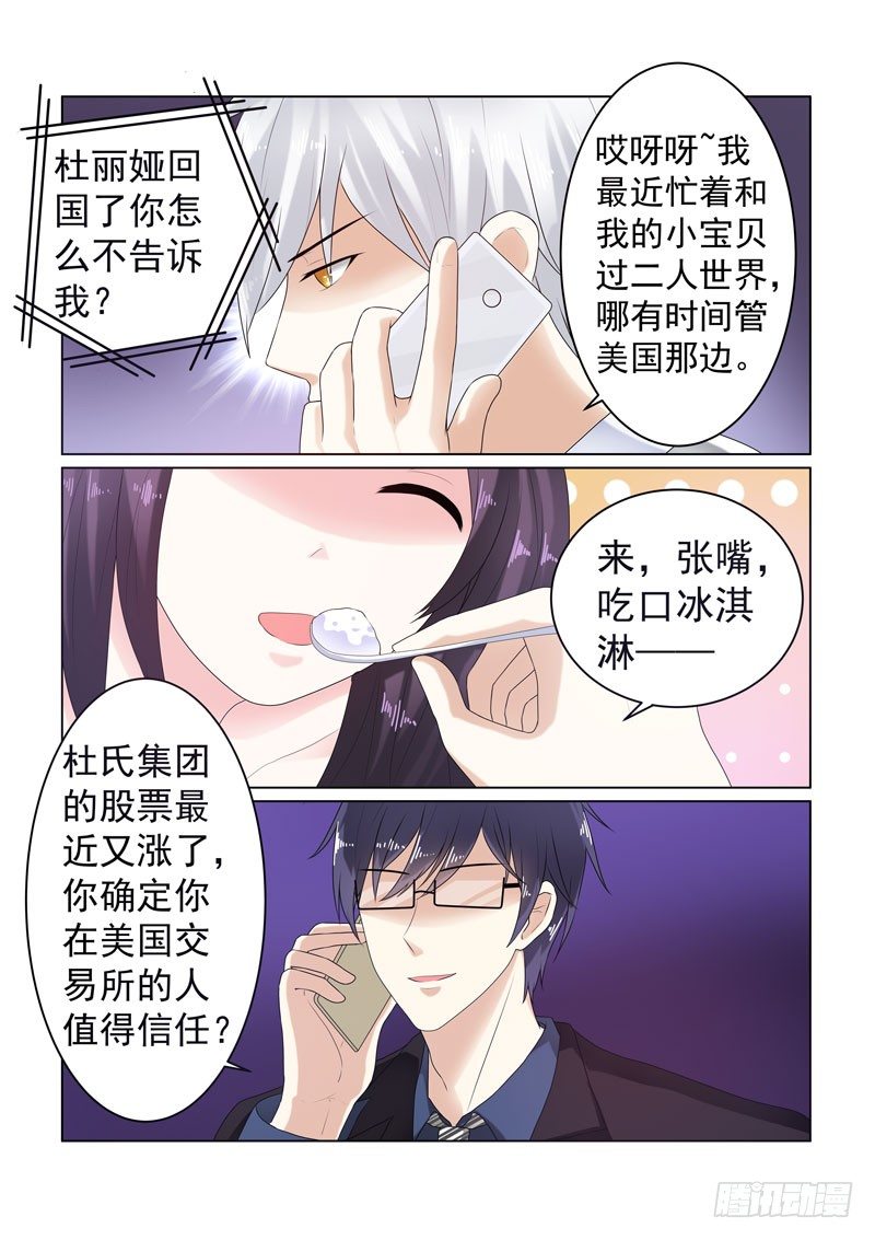 同居有毒 11-第44话