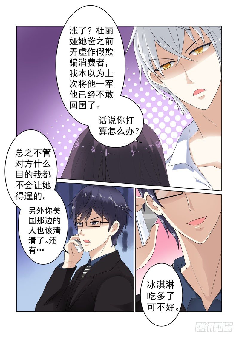 同居有毒 11-第44话