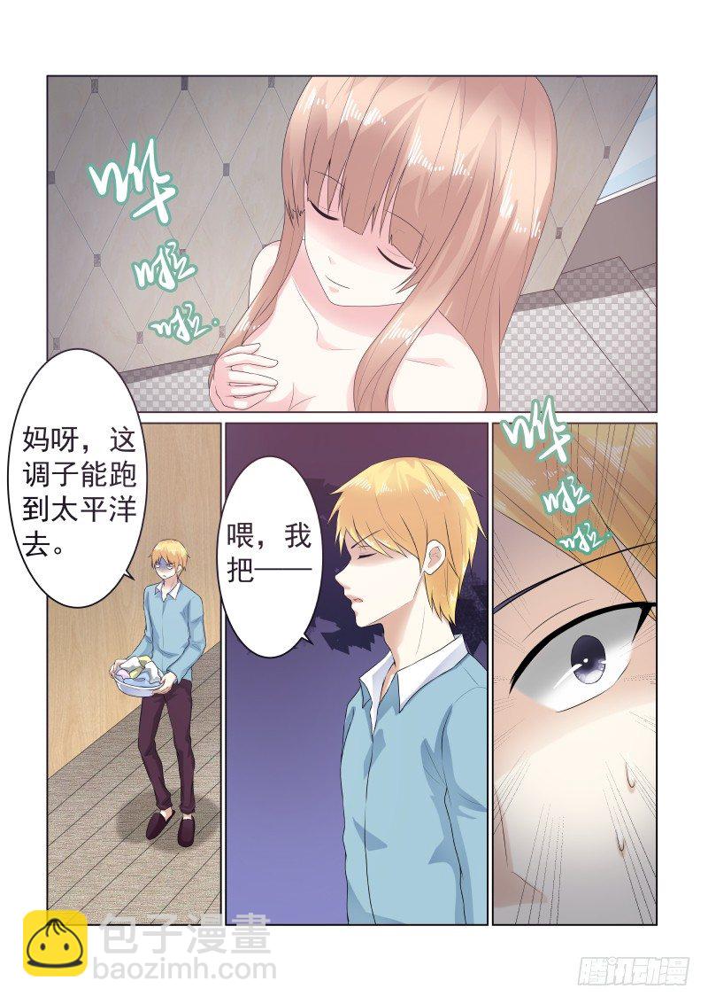 同居有毒 11-第44话