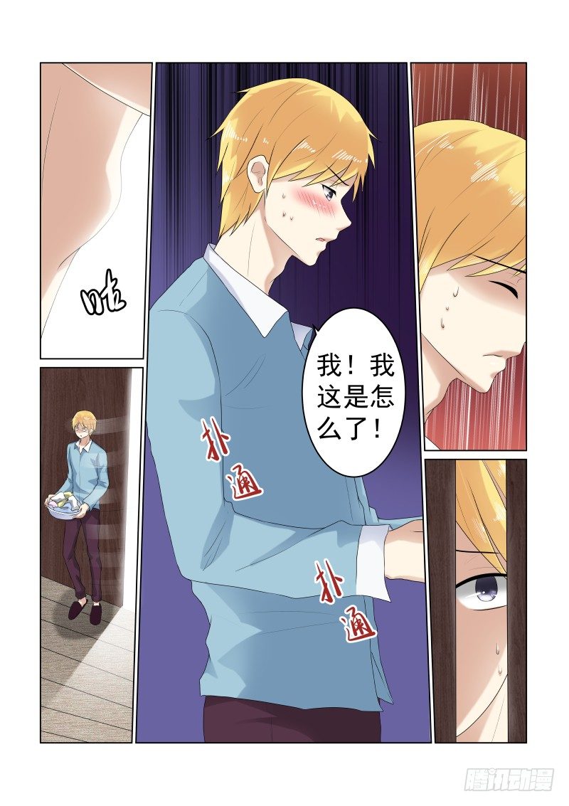 同居有毒 11-第44话